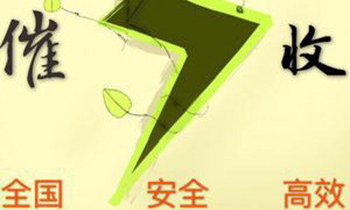 深圳收債公司：深圳華盛收債公司收費(fèi)標(biāo)準(zhǔn)是什么？